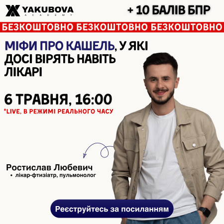 Міфи про кашель, у які досі вірять навіть лікарі